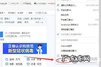 怎么更改2345浏览器主页 2345加速浏览器怎么设置主页