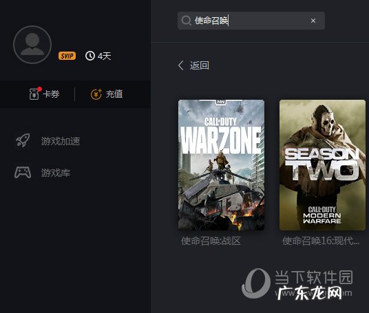 使命召唤手游加速器 奇游加速器怎么加速使命召唤战区