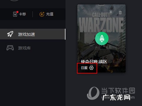 使命召唤手游加速器 奇游加速器怎么加速使命召唤战区