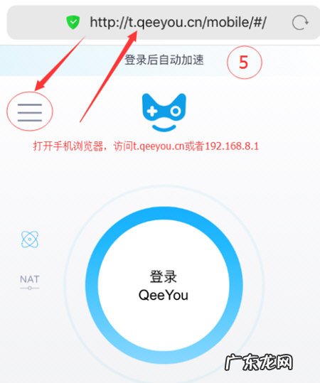 奇游主机加速联机宝 奇游联机宝升级失败解决方法