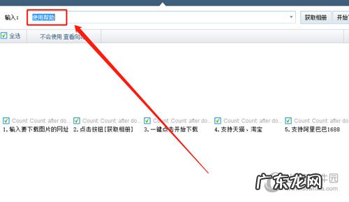 手机上怎么下载电商图片助手 万能电商图片下载器怎么下载图片