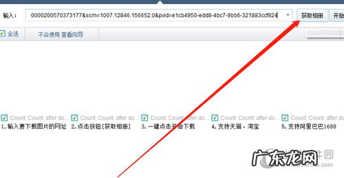 手机上怎么下载电商图片助手 万能电商图片下载器怎么下载图片
