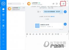 钉钉直播回放怎么下载设置了权限的视频 钉钉怎么设置视频权限