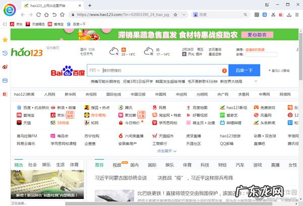 小智双核浏览器怎么卸载 小智双核浏览器如何更改主页
