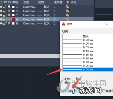 cad2018怎么加粗线条 AutoCAD2020怎么改变线条粗细