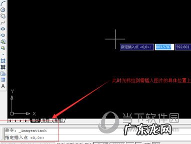 cad2019怎么导入图片并绘制 AutoCAD2020怎么导入图片