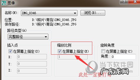 cad2019怎么导入图片并绘制 AutoCAD2020怎么导入图片