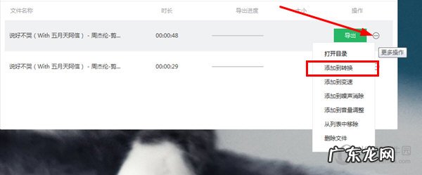 怎么把格式为qlv的视频转成mp3格式? QVE音频剪辑怎么转换格式