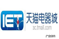 如何加入天猫电器城？需要什么条件？