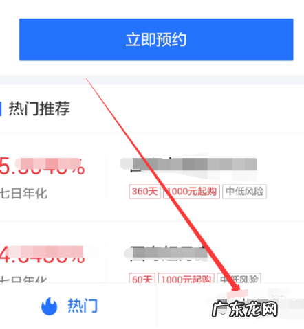 支付宝基金定投收益率在哪里看？如何操作？