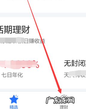 支付宝基金定投收益率在哪里看？如何操作？