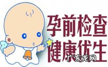 高龄备孕必做的5个准备事项 高龄备孕