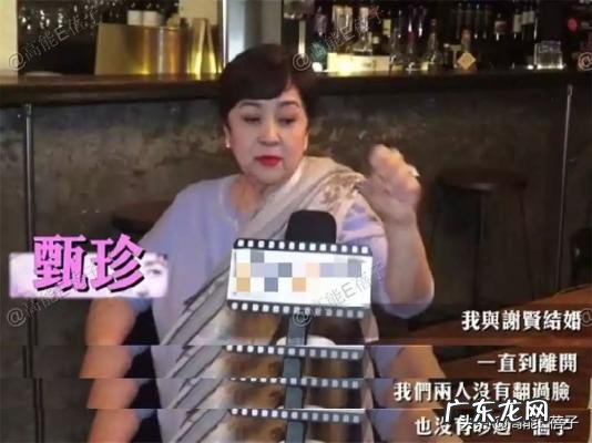 谢贤的第一任老婆甄珍 谢贤老婆甄珍