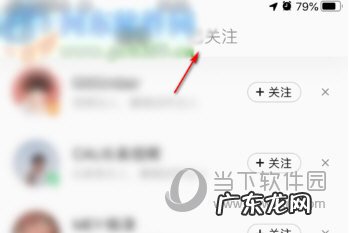 qq音乐关注后取消关注会有提醒吗 QQ音乐怎么取消关注别人