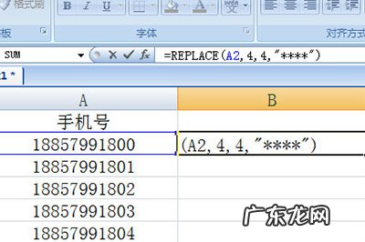 excel怎么输入电话号码 Excel手机号怎么打码