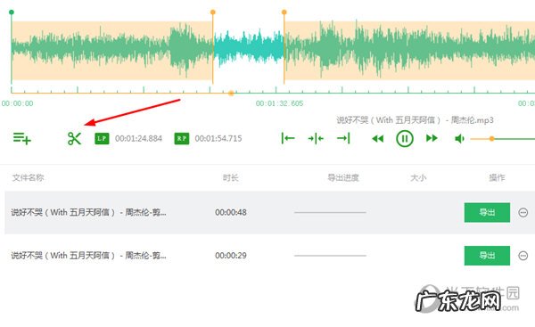 qve音频剪辑导出后放在哪了 QVE音频剪辑怎么截取音频