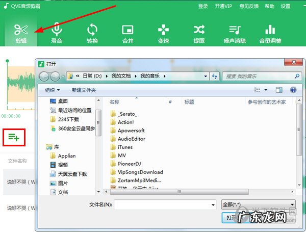 qve音频剪辑导出后放在哪了 QVE音频剪辑怎么截取音频