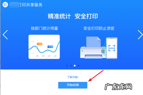 钉钉云打印怎么设置纸张横向 钉钉云打印怎么设置