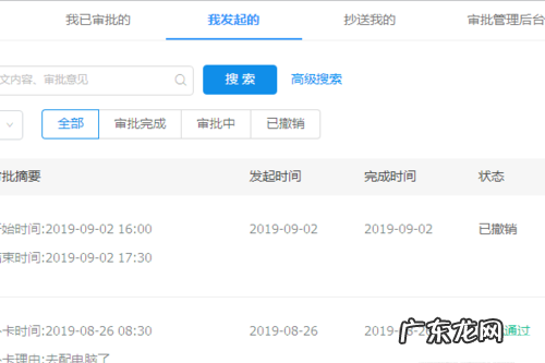 钉钉云打印怎么设置纸张横向 钉钉云打印怎么设置