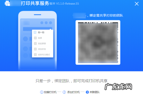 钉钉云打印怎么设置纸张横向 钉钉云打印怎么设置