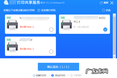 钉钉云打印怎么设置纸张横向 钉钉云打印怎么设置