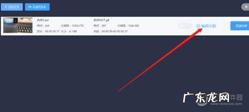 如何把视频转换成mp4 壹键视频转换器怎么把视频转成GIF