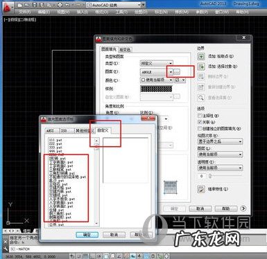 cad2018怎么使用图案填充 AutoCAD2020怎么导入自定义填充