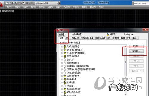 cad2018怎么使用图案填充 AutoCAD2020怎么导入自定义填充