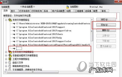 cad2018怎么使用图案填充 AutoCAD2020怎么导入自定义填充