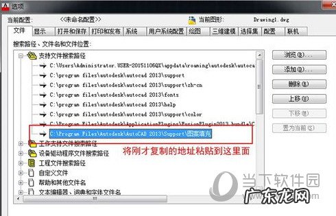 cad2018怎么使用图案填充 AutoCAD2020怎么导入自定义填充