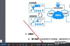 云课堂直播课怎么上 云端课堂如何录课