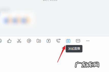 钉钉直播怎么分享给好友 钉钉直播怎么分享PPT