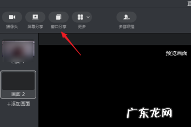 钉钉直播怎么分享给好友 钉钉直播怎么分享PPT