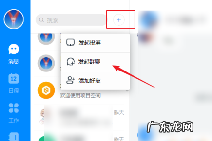 钉钉直播怎么分享给好友 钉钉直播怎么分享PPT