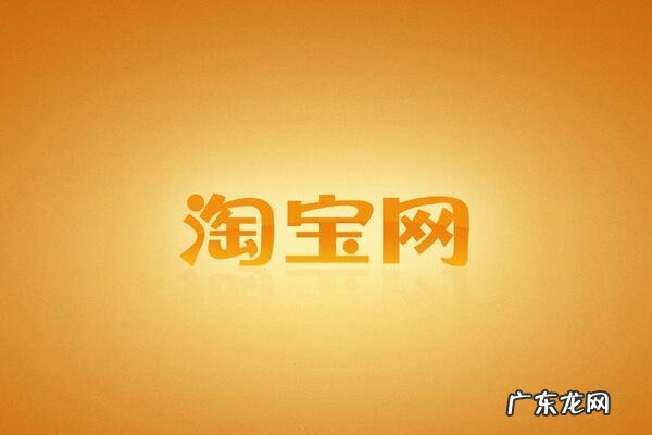 淘宝企业店铺是什么意思?比个人店铺有区别嘛?