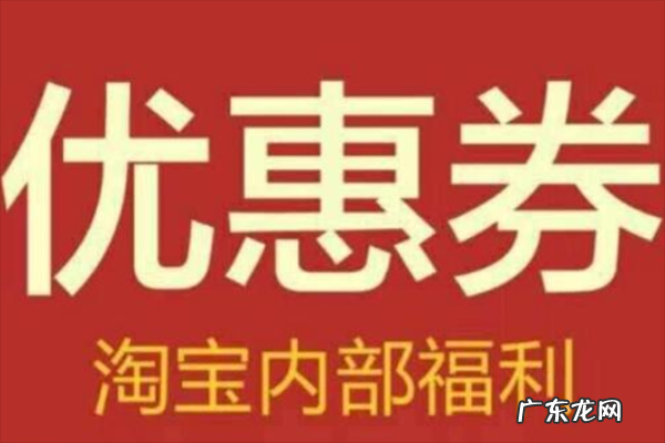 淘宝心选优惠券使用说明,如何使用?