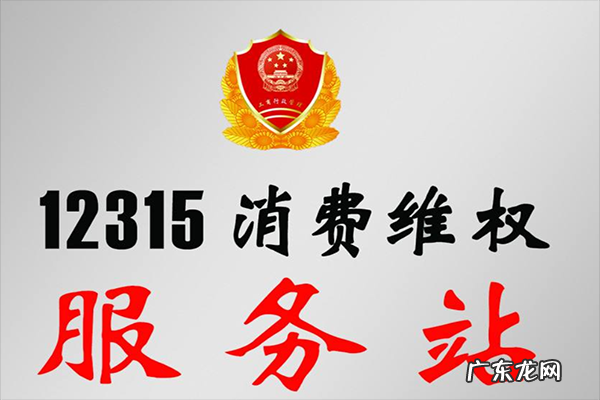 12315可以投诉淘宝店铺吗,怎么投诉?