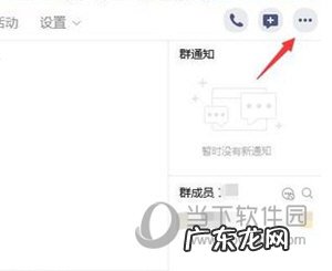 如何发起群投票QQ新版 腾讯QQ怎么发起群投票