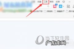 2345浏览器广告怎么屏蔽 2345加速浏览器怎么关闭广告