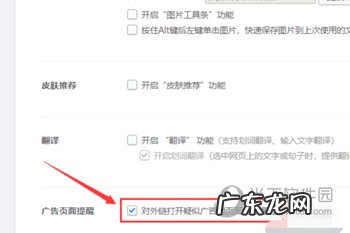 2345浏览器广告怎么屏蔽 2345加速浏览器怎么关闭广告