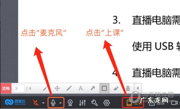 云课堂视频没有声音 云端课堂没有声音怎么办