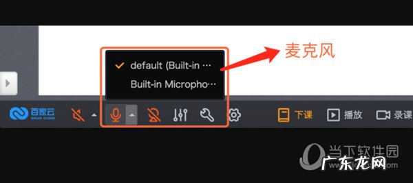 云课堂视频没有声音 云端课堂没有声音怎么办