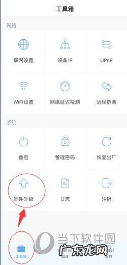 奇游联机加速器 奇游联机宝加速后网络错误解决方法