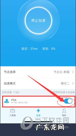 奇游联机加速器 奇游联机宝加速后网络错误解决方法