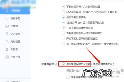 360浏览器图片保存设置 360极速浏览器怎么快速保存图片