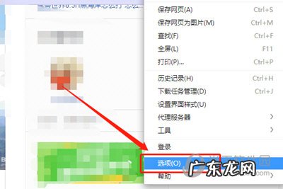 360浏览器图片保存设置 360极速浏览器怎么快速保存图片