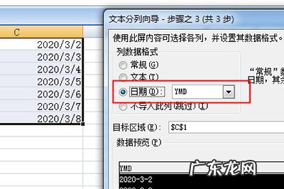 excel日期斜杠变横杠文本格式 Excel横杠日期怎么变成斜杠