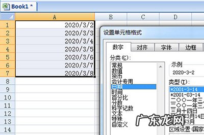 excel日期斜杠变横杠文本格式 Excel横杠日期怎么变成斜杠