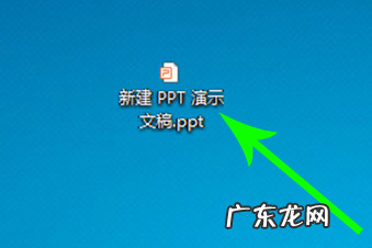 腾讯会议怎么共享ppt全屏 腾讯会议怎么共享PPT