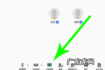 腾讯会议怎么共享ppt全屏 腾讯会议怎么共享PPT